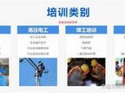 学电工证的费用和周期在松山湖区是怎样的？(松岗考电工证)