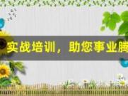 实战培训，助您事业腾飞——东莞凤岗电工培训机会(东莞市凤岗镇电工培训学校)